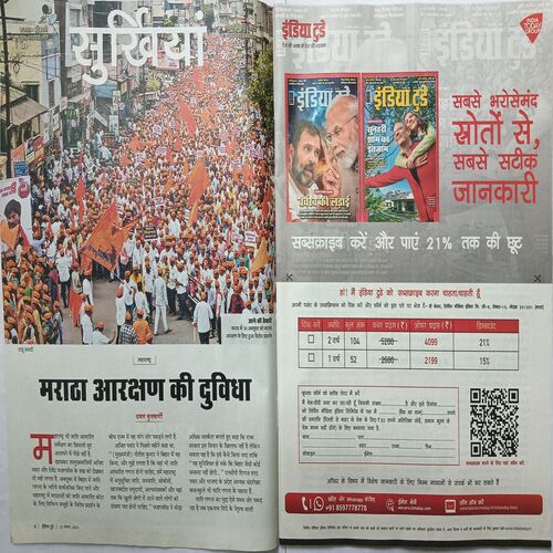 India Today ( 22 November, 2023 )