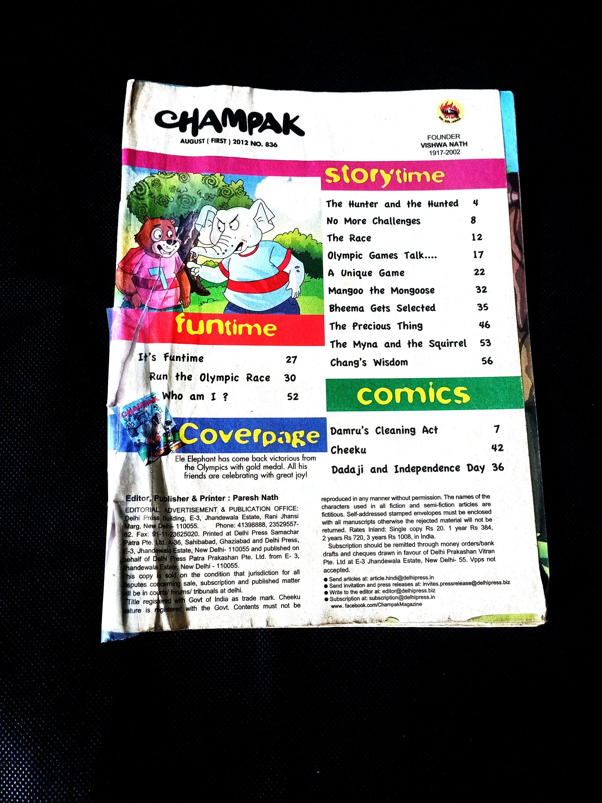 Champak (August 1st 2012) Coverless .