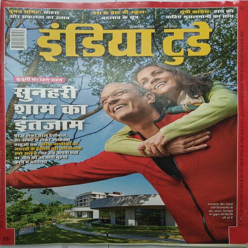 India Today ( 15 November, 2023 )