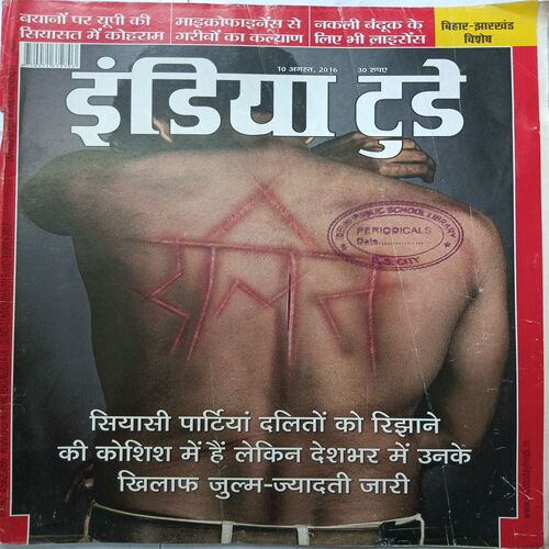 India Today ( 10 August 2016 )