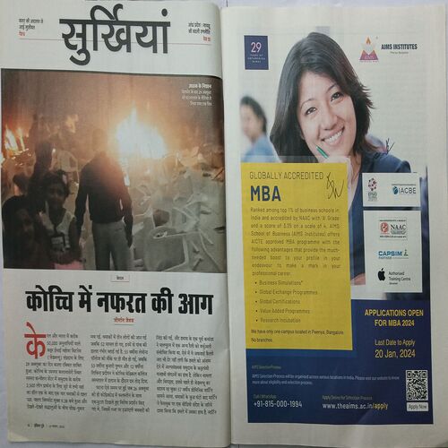 India Today ( 15 November, 2023 )