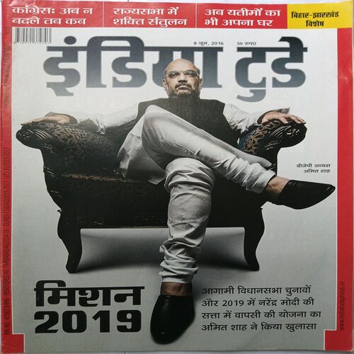 India Today ( 8 June 2016 )