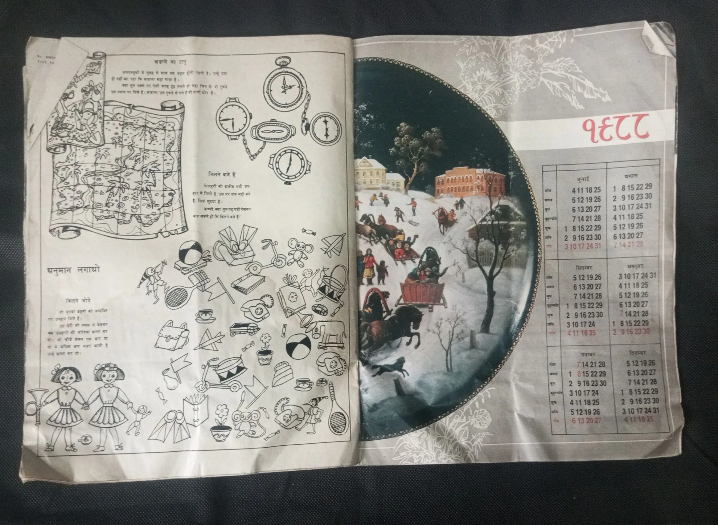 Sobiyat Naari 1688 .