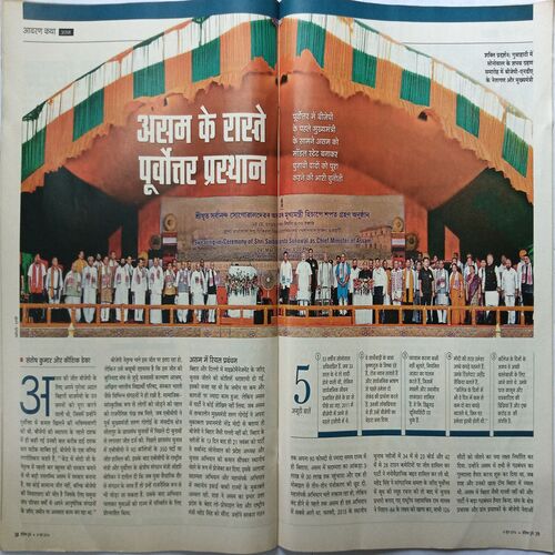 India Today ( 8 June 2016 )
