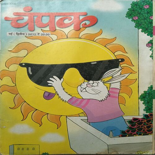 Champak ( May 2nd 2012 ) Big