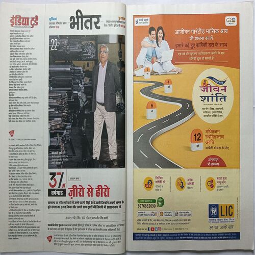 India Today ( 13 December, 2023 )