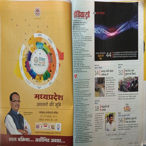 India Today ( 28 September 2016 )
