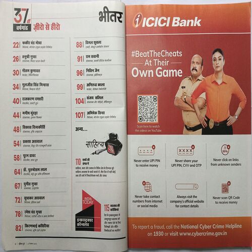 India Today ( 13 December, 2023 )