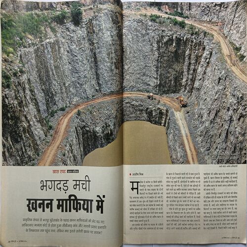 India Today ( 28 September 2016 )