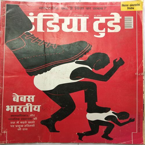 India Today ( 20 November, 2019 )