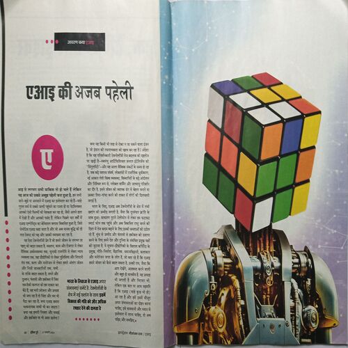 India Today ( 17 January, 2024 )