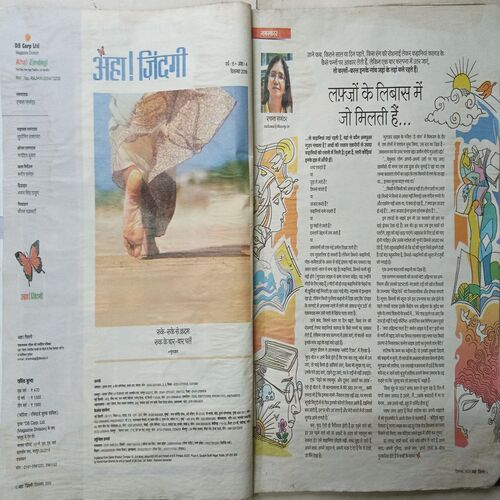 AHA ZINDAGI ( December 2018 )