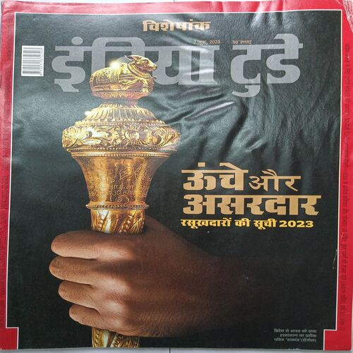 India Today ( 7 June, 2023 )