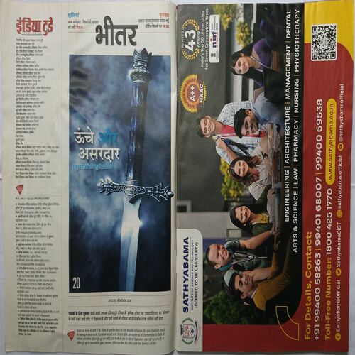 India Today ( 7 June, 2023 )