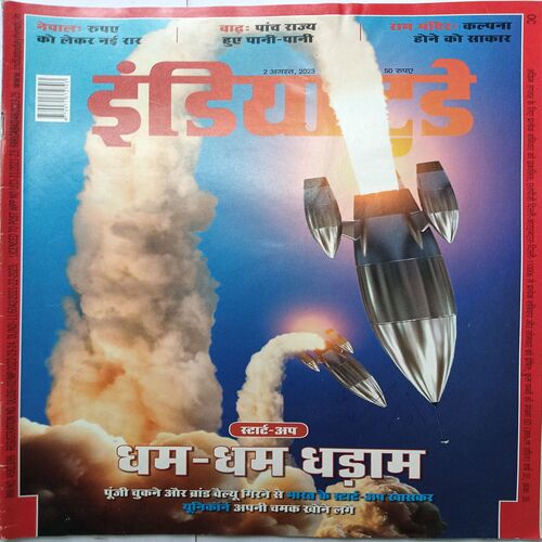 India Today ( 2  August, 2023 )