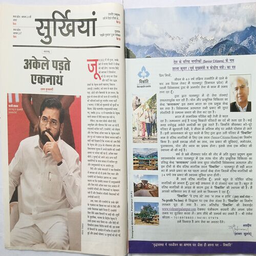 India Today ( 2  August, 2023 )
