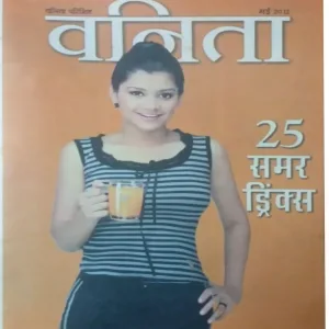 Vanita . Edition:- ( May 2012 )
