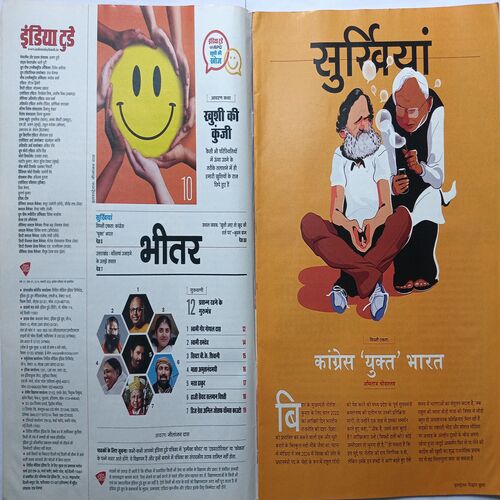 India Today ( 18 January, 2023 )