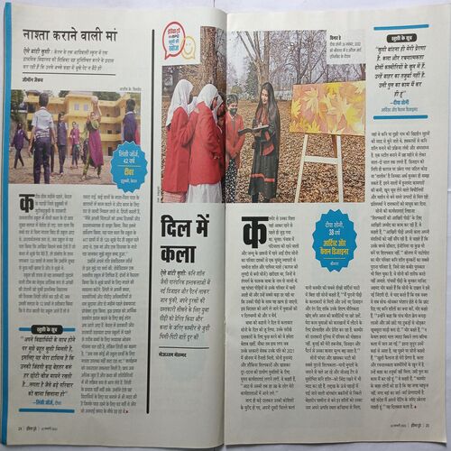 India Today ( 18 January, 2023 )