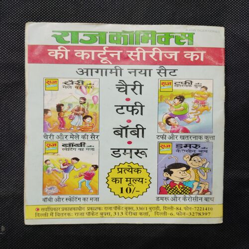 TAFEE AUR TAAKATAVAR DOST