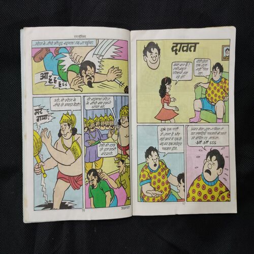 TAFEE AUR TAAKATAVAR DOST