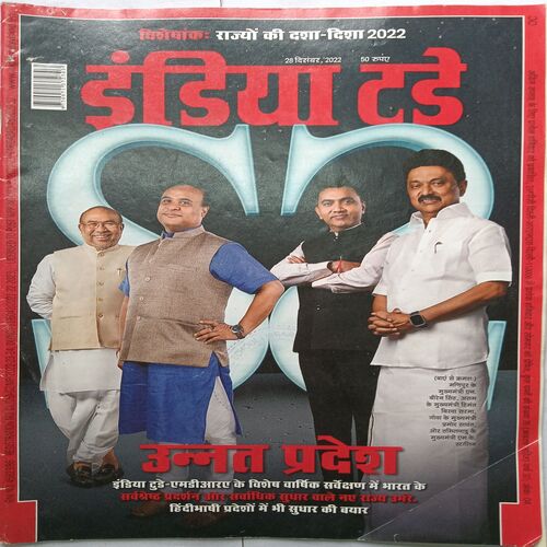 India Today ( 28 December, 2022 )