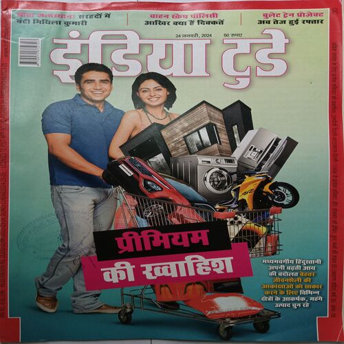 India Today ( 24 January, 2024 )