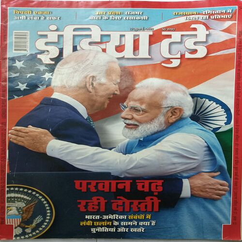 India Today ( 12 July 2023 )