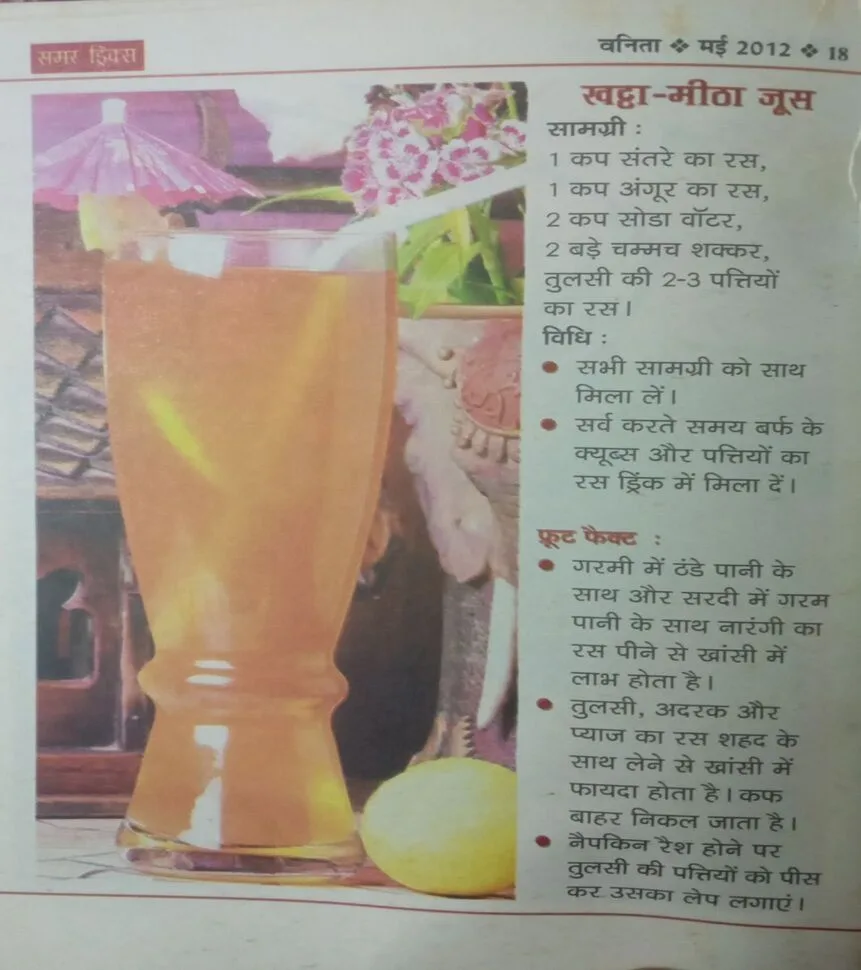 Vanita . Edition:- ( May 2012 )