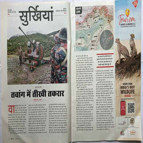 India Today ( 28 December, 2022 )