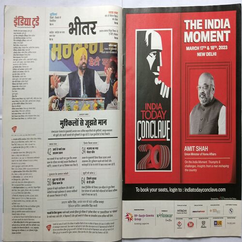 India Today ( 15 March, 2023 )