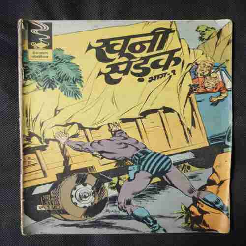 KHOONEE SADAK (PART-1)