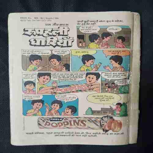 GHRINA KA DAAVANAL
