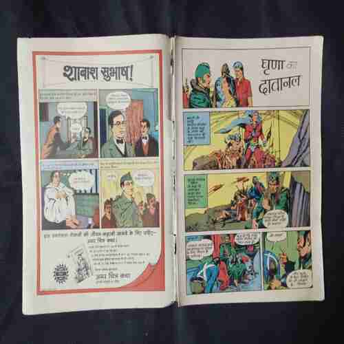 GHRINA KA DAAVANAL