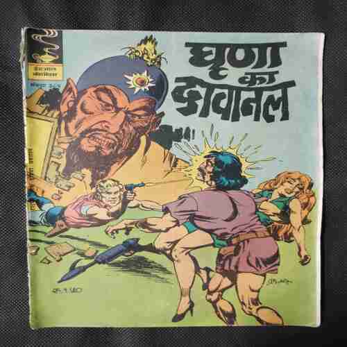 GHRINA KA DAAVANAL