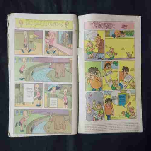 JADUGARNI (PART-1)