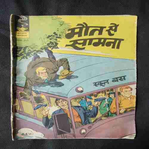 MAUT SE SAAMANA