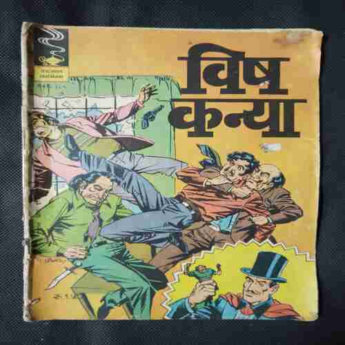 VISH KANYA