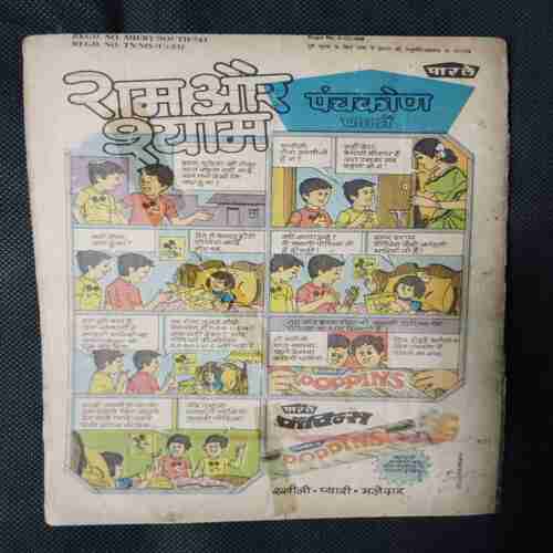 JAL SAMRAAT