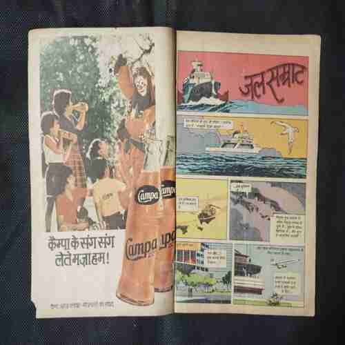 JAL SAMRAAT