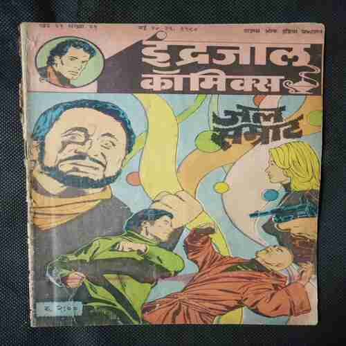 JAL SAMRAAT