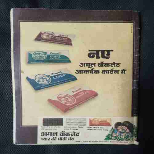 ANDHERE SAAYE