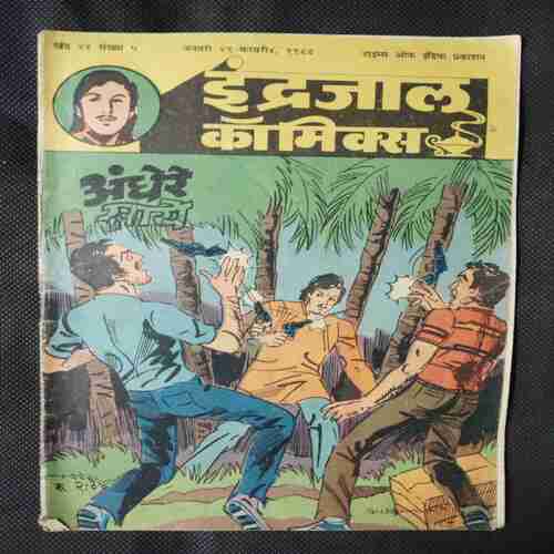 ANDHERE SAAYE
