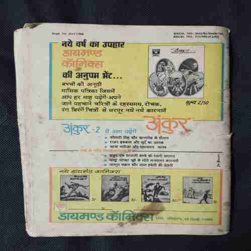 JADUGARNI (PART-2)