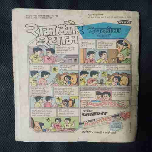 LAHARO KI AAG (PART-2)
