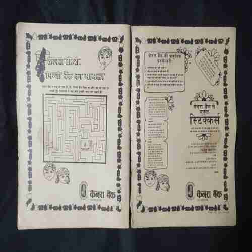 JAHREELA SADYANTRA