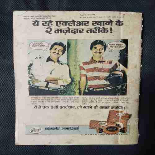 REGISTAN KE GARBH ME