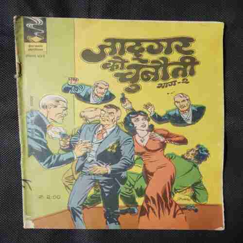 JADUGAR  KO CHUNAUTI (PART-2)