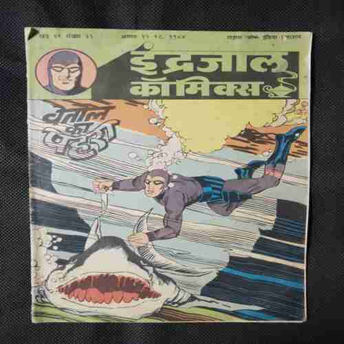 VETAAL KA PAHARA