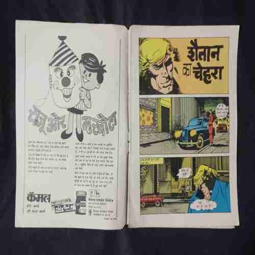 SHAITAN KA CHEHRA